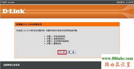 D-Link,192.168.1.253,如何設置無線路由器的密碼,天翼寬帶路由器設置,路由器恢復出廠設置,怎么查看無線路由器密碼
