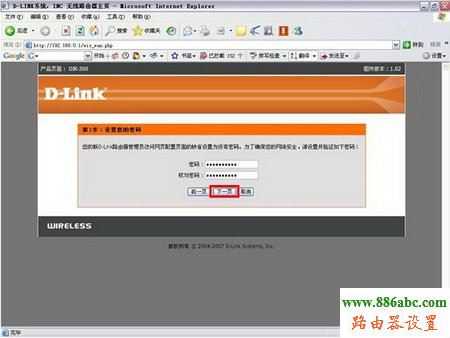 D-Link,192.168.1.253,如何設置無線路由器的密碼,天翼寬帶路由器設置,路由器恢復出廠設置,怎么查看無線路由器密碼