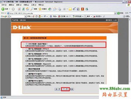 D-Link,192.168.1.253,如何設置無線路由器的密碼,天翼寬帶路由器設置,路由器恢復出廠設置,怎么查看無線路由器密碼