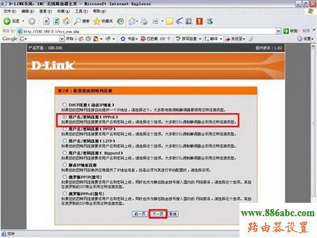 D-Link,192.168.1.253,如何設置無線路由器的密碼,天翼寬帶路由器設置,路由器恢復出廠設置,怎么查看無線路由器密碼