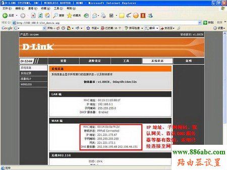 D-Link,192.168.1.253,如何設置無線路由器的密碼,天翼寬帶路由器設置,路由器恢復出廠設置,怎么查看無線路由器密碼
