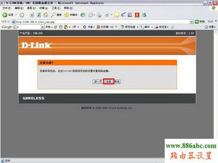 D-Link,192.168.1.253,如何設置無線路由器的密碼,天翼寬帶路由器設置,路由器恢復出廠設置,怎么查看無線路由器密碼