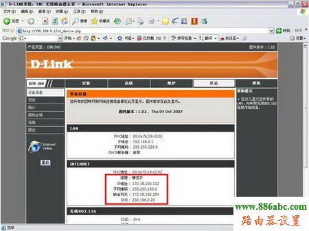 D-Link,192.168.1.253,如何設置無線路由器的密碼,天翼寬帶路由器設置,路由器恢復出廠設置,怎么查看無線路由器密碼