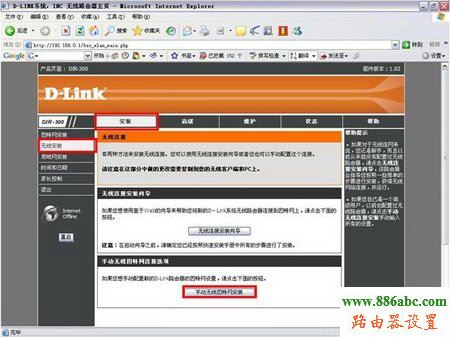 D-Link,192.168.1.253,如何設置無線路由器的密碼,天翼寬帶路由器設置,路由器恢復出廠設置,怎么查看無線路由器密碼