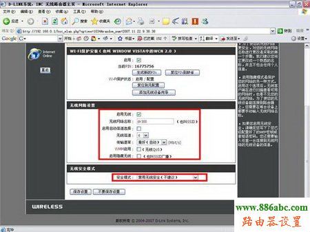 D-Link,192.168.1.253,如何設置無線路由器的密碼,天翼寬帶路由器設置,路由器恢復出廠設置,怎么查看無線路由器密碼