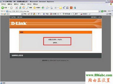 D-Link,192.168.1.253,如何設置無線路由器的密碼,天翼寬帶路由器設置,路由器恢復出廠設置,怎么查看無線路由器密碼
