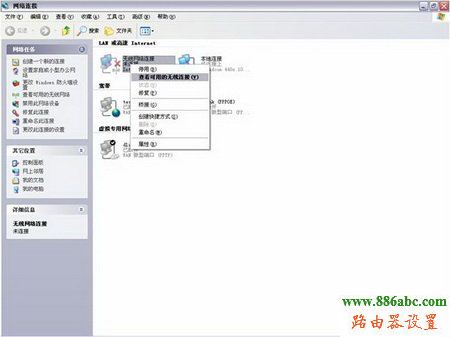 D-Link,192.168.1.253,如何設置無線路由器的密碼,天翼寬帶路由器設置,路由器恢復出廠設置,怎么查看無線路由器密碼