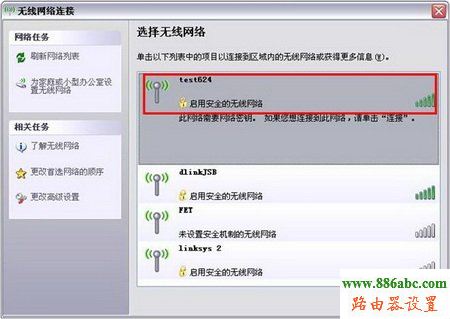 D-Link,192.168.1.253,如何設置無線路由器的密碼,天翼寬帶路由器設置,路由器恢復出廠設置,怎么查看無線路由器密碼