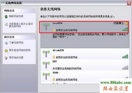 D-Link,192.168.1.253,如何設置無線路由器的密碼,天翼寬帶路由器設置,路由器恢復出廠設置,怎么查看無線路由器密碼