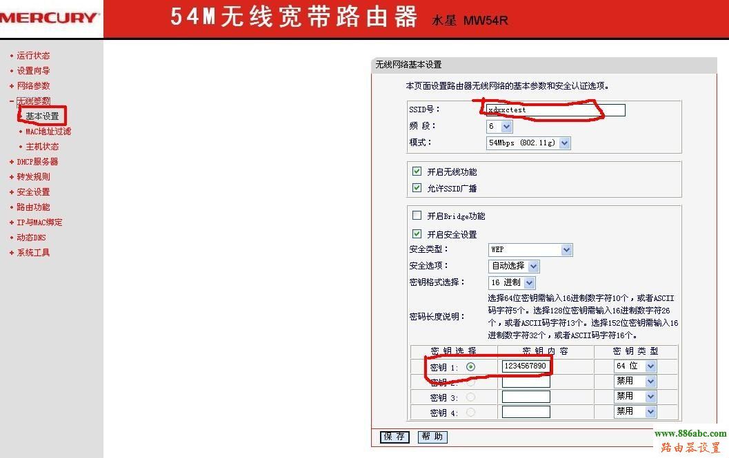 校園網(wǎng),falogin手機(jī)版,如何修改路由器密碼,netcore路由器,無線路由怎么設(shè)置,路由器 交換機(jī)