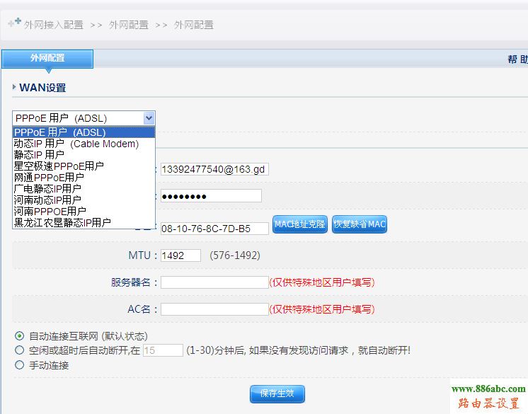 路由器,磊科,設置,netcore,melogin.cn,150m無線寬帶路由器,手機ip地址查詢,電腦截圖快捷鍵,穿墻王無線路由器