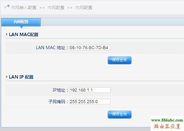 路由器,磊科,設置,netcore,melogin.cn,150m無線寬帶路由器,手機ip地址查詢,電腦截圖快捷鍵,穿墻王無線路由器