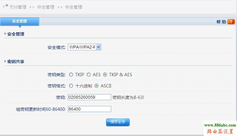 路由器,磊科,設置,netcore,melogin.cn,150m無線寬帶路由器,手機ip地址查詢,電腦截圖快捷鍵,穿墻王無線路由器