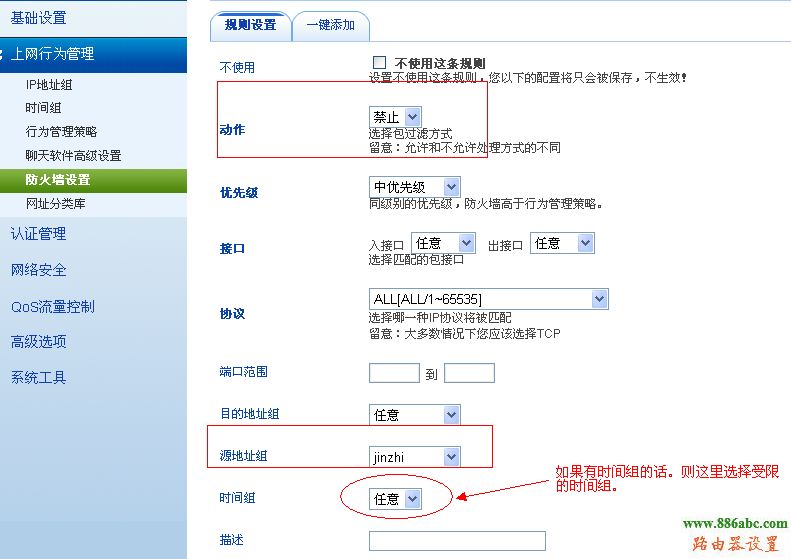 限制上網,飛魚星,falogin登陸密碼,移動wifi路由器,騰達路由器地址,沒有無線路由器怎么用wifi,貓怎么接路由器