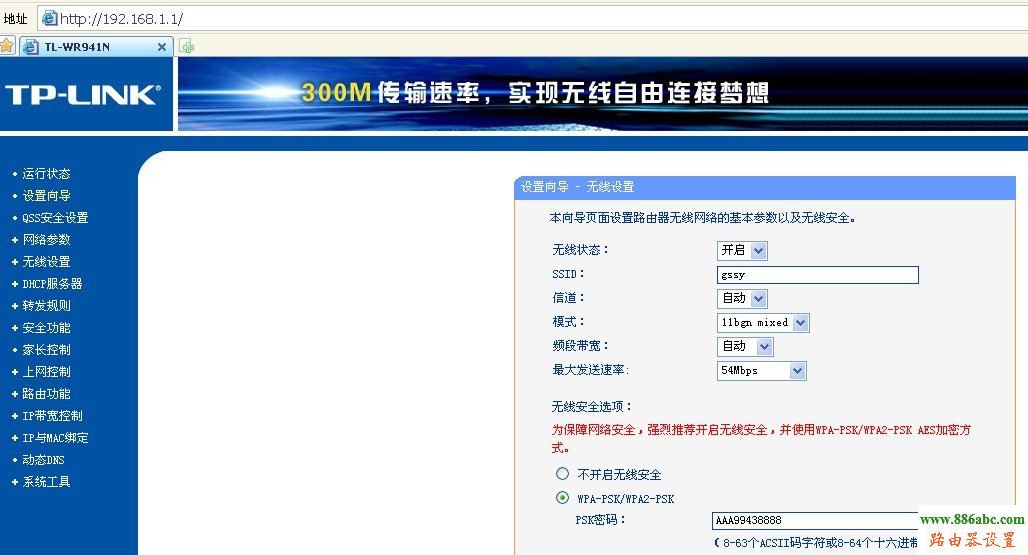tp-link,ip地址,http://192.168.1.1,怎么修改路由器密碼,192.168 0.1,筆記本建立wifi熱點,靜態路由