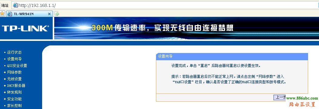 tp-link,ip地址,http://192.168.1.1,怎么修改路由器密碼,192.168 0.1,筆記本建立wifi熱點,靜態路由