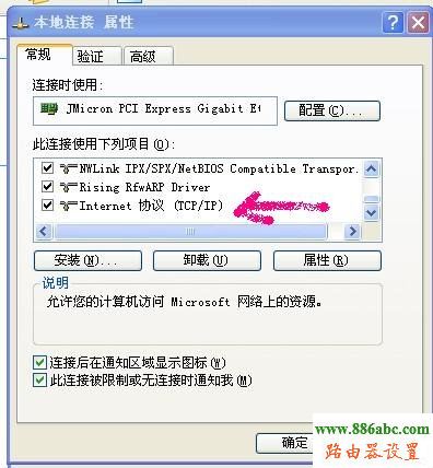 tp-link,ip地址,http://192.168.1.1,怎么修改路由器密碼,192.168 0.1,筆記本建立wifi熱點,靜態路由