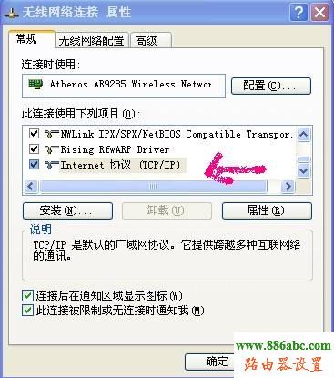 tp-link,ip地址,http://192.168.1.1,怎么修改路由器密碼,192.168 0.1,筆記本建立wifi熱點,靜態路由