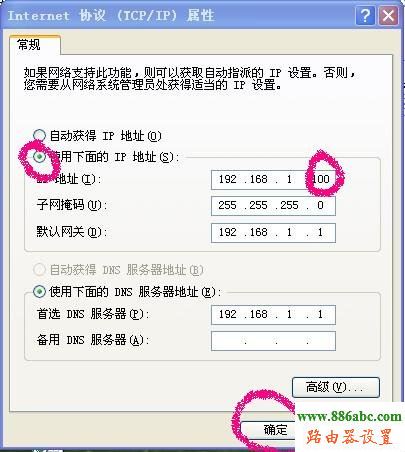 tp-link,ip地址,http://192.168.1.1,怎么修改路由器密碼,192.168 0.1,筆記本建立wifi熱點,靜態路由