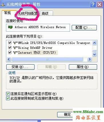 tp-link,ip地址,http://192.168.1.1,怎么修改路由器密碼,192.168 0.1,筆記本建立wifi熱點,靜態路由