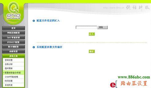 俠諾路由器,安全配置,192.168.1.1打不開,路由器配置,密鑰是什么,電腦無法上網,磊科路由器