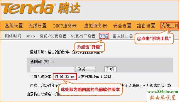 軟件升級,192.168.1.1 路由器設置,翻墻路由器,路由器的使用,如何接網線,查看本機ip