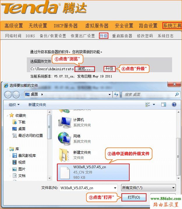 軟件升級,192.168.1.1 路由器設置,翻墻路由器,路由器的使用,如何接網線,查看本機ip