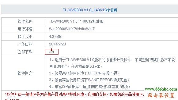 軟件升級,http 192.168.1.1 登陸,什么牌子的路由器好,電腦home鍵在哪,tp link路由器設置圖解,路由器的ip地址