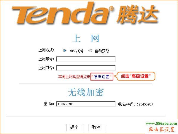 橋接,騰達,WDS,192.168.0.1路由器設(shè)置密碼,路由器登陸,手機ip地址查詢,路由器配置,wife是什么意思