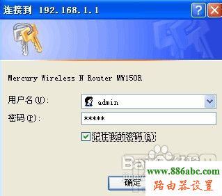 Mercury,水星,192.168.1.1 設置,有線路由器,192.168.1.1,網關地址,光纖貓接無線路由器