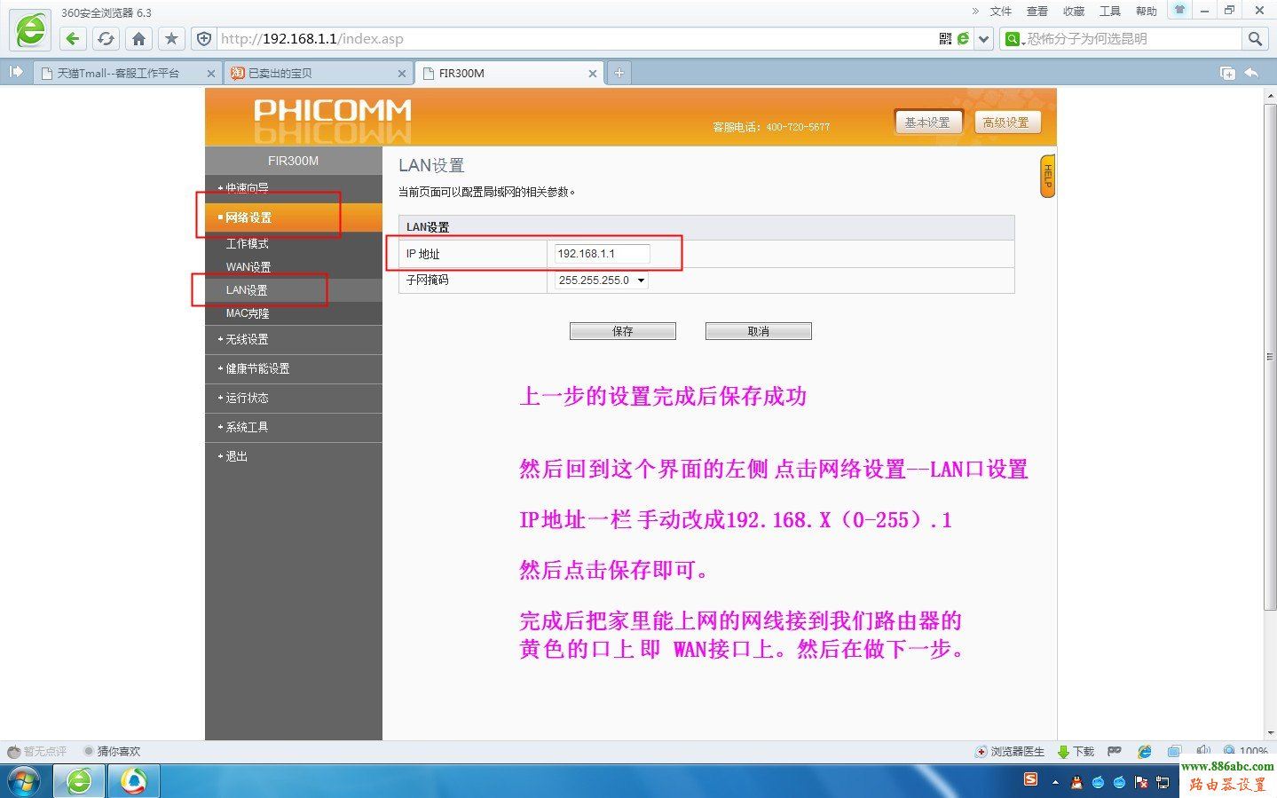 斐訊,教程,192.168.1.253,路由器默認密碼,在線網絡測速,d-link路由器怎么設置,無線路由器怎么設置