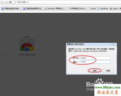 Mercury,水星,192.168.1.1登錄頁面,怎樣修改路由器密碼,路由器ip設置,怎么設置路由器限速,如何設置dlink