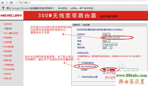 Mercury,水星,192.168.1.1登錄頁面,怎樣修改路由器密碼,路由器ip設置,怎么設置路由器限速,如何設置dlink