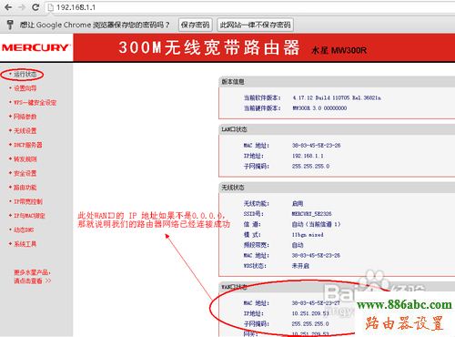 Mercury,水星,192.168.1.1登錄頁面,怎樣修改路由器密碼,路由器ip設置,怎么設置路由器限速,如何設置dlink