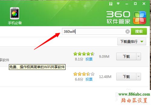 wifi,360,192.168.1.1 admin,tp-link tl-wr740n,怎樣把電腦變成無線路由器,筆記本怎么連接無線路由器,如何查看路由器ip