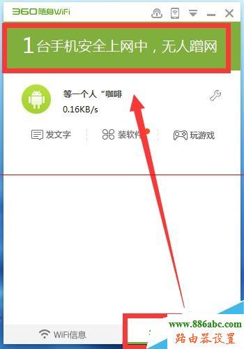 wifi,360,ping 192.168.1.1,移動wifi路由器,橋接無線路由器,怎樣修改無線路由器密碼,tp-link 設置