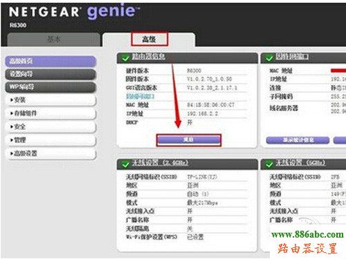 netgear,網(wǎng)件,192.168.0.1登陸頁面,如何更改無線路由器密碼,在線測網(wǎng)速電信,tp link路由器升級(jí),qssreset