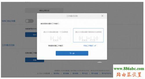 mini,小米,中繼,192.168.0.1,路由器限制網速,巴法絡無線路由器,如何查詢ip地址,本機ip地址怎么查