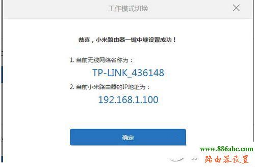 mini,小米,中繼,192.168.0.1,路由器限制網速,巴法絡無線路由器,如何查詢ip地址,本機ip地址怎么查