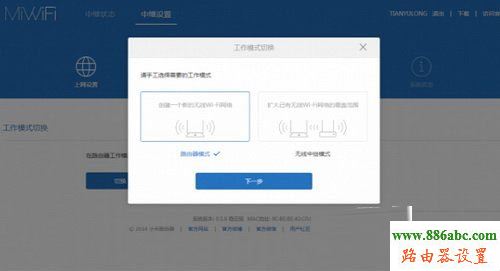 mini,小米,中繼,192.168.0.1,路由器限制網速,巴法絡無線路由器,如何查詢ip地址,本機ip地址怎么查