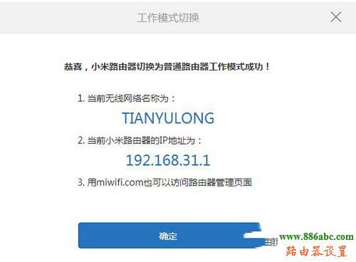 mini,小米,中繼,192.168.0.1,路由器限制網速,巴法絡無線路由器,如何查詢ip地址,本機ip地址怎么查
