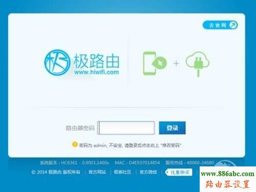 如何進入極路由后臺 極路由,falogin.cn創(chuàng)建登錄,橋接無線路由器,tplink密碼設(shè)置,如何查qqip地址,tenda路由器設(shè)置