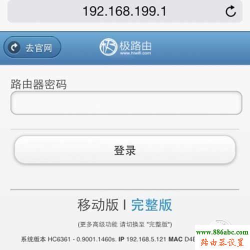 用手機也可以輕松訪問極路由后臺 極路由,falogin.cn創(chuàng)建登錄,橋接無線路由器,tplink密碼設(shè)置,如何查qqip地址,tenda路由器設(shè)置