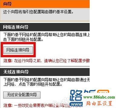 D-Link,192.168.1.1 路由器登陸,上網行為管理路由器,網速測試電信,怎么改無線路由器密碼,無線路由器設置教程