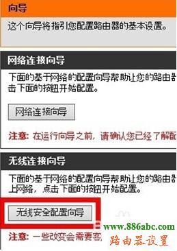 D-Link,192.168.1.1 路由器登陸,上網行為管理路由器,網速測試電信,怎么改無線路由器密碼,無線路由器設置教程