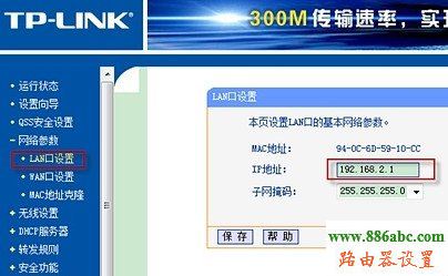 電信,光纖貓,tp-link,http?192.168.0.1,tenda路由器怎么設置,怎么把電腦變成無線路由器,如何進入路由器設置界面,dlink路由器初始密碼