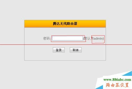 騰達,192.168.1.1 路由器設置密碼,路由器橋接,tplink密碼設置,rk launcher,dlink路由器
