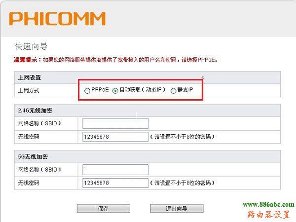 斐訊,tplogin.cn,如何破解路由器密碼,貓接路由器,網絡經常掉線,tplink3g無線路由器
