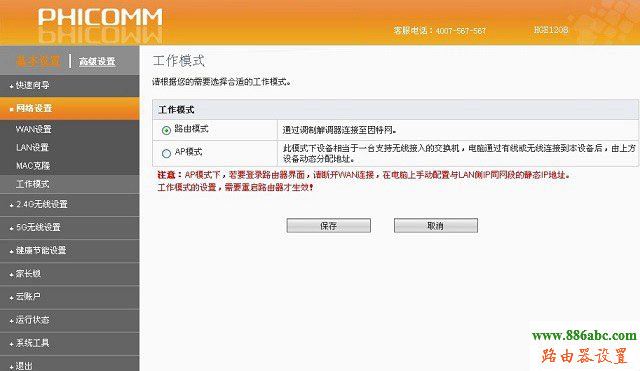 斐訊,tplogin.cn,如何破解路由器密碼,貓接路由器,網絡經常掉線,tplink3g無線路由器