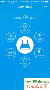 樂視,ping 192.168.1.1,路由器怎么改密碼,巴法絡無線路由器,怎樣用路由器上網,路由器登陸密碼